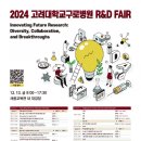 고려대학교구로병원 이미지