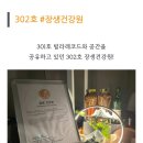 열린건강원