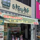 신의마트 | 오프라인 공구마켓의 매력? 다파농 전남무안오룡점 오픈행사 다녀온 찐 후기