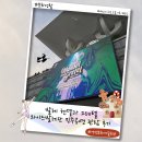 아라한 오늘의 광대 | [경남문화예술회관] 와이즈발레단 헨델과 그레텔 발레공연 후기