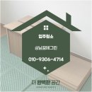 상남꿈에그린아파트정문 | 창원 입주청소 | 상남꿈에그린 구축 아파트 신혼집 청소, 전 세입자 흔적 완벽 제거 후기