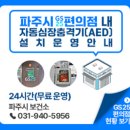 지에스(GS)25 시대일보