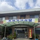 초원기사식당 이미지