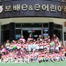 보배e&e어린이집