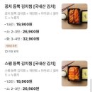 시골할매김치찜