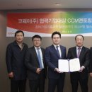 (주)시시엠코리아 이미지