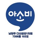 다산NIE | 한글 가르치기? 고민말고 아소비 한글! 학부모가 전하는 리얼후기 💯[출처] |작성자 아소비