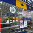 맘스터치 창현점