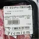 (주)참미트 이미지