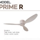 우아프라임 | 로슬러 실링팬 프라임2 R 52인치 후기 화이트 인테리어에 딱 맞는 거실 실링팬 추천