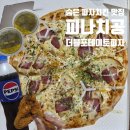 피자나라 치킨공주 더블포테이토 후기｜감자샐러드 같은 색다른 포테이토피자, 피치세트 솔직 리뷰
