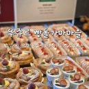 폼폼커피베이비 | 꼭 가봐야하는 천안 빵 맛집 뚜쥬르 빵돌가마마을 아이와 가볼만한곳