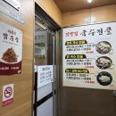 부산국수 | [부산/동래/온천장]부산 온천장 깃발집 후기, 속 편한 미역국수전골 맛집