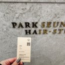 아라헤어샾 | 【 박승철헤어스투디오 미사역점 】 미사 미용실 하남 미용실 케라스타즈 프리미에 클리닉 모발클리닉 후기