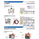 금성전기철물 이미지