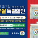 파주시농협쌀조합공동사업법인 이미지