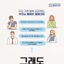 명동경로당 이미지