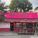 부도난남자 이미지