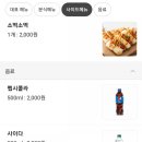 뚱보부산무떡볶이 - 12387 | 뚱보부산무떡볶이