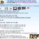 웃음치료사(2급) Daum카페