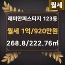 래미안123공인중개사사무소 이미지