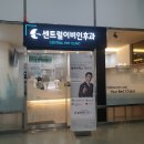 회기센트럴이비인후과의원 네이버블로그