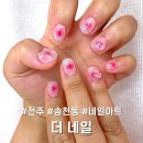 봉동네일 | 전주 송천동 에코시티 네일｜더네일