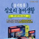 슬기로운놀이생활 이미지