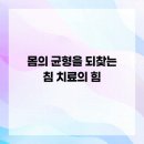 테마한의원 이미지