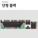 디자인단청 | 국중박 인기뮷즈] 내돈내산 단청키보드 솔직후기, 가격, 장점, 단점, 사용후기