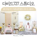 다비드 | 서울 강서구 백일셀프촬영 다비드727 스튜디오 이용후기