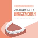 루미에치과교정과치과의원 이미지