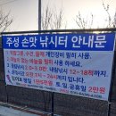 주성낚시터 이미지