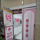 초이스약국 이미지