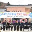원기경로당 뉴스프리존