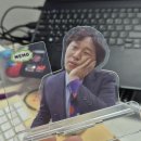 ​[내돈내산] 맘스터치 무한상사 굿즈 대란, 품절 뚫고 정과장 스탠드 겟 한 무도키즈 직장인 후기