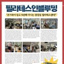 광장동 필라테스 필라테스인블루밍&amp;바레 광나루점 필라테스 플레이스 만족도 평가 정리