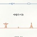 이유여행사유 이미지