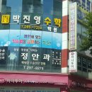 정규진안과의원 티스토리