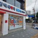 백세365약국 이미지