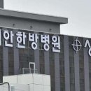 문성한의원 이미지