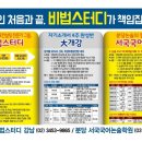주-타임교육홀딩스