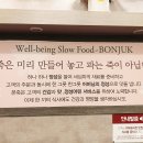 본죽오산시청점 이미지