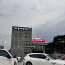 풍년갈비 | [강릉 맛집] 전국 5대갈비 강릉 풍년갈비 내돈내산 솔직후기