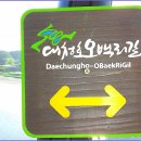 옥계경계지역 이미지