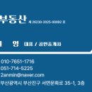 한결부동산중개사무소 이미지