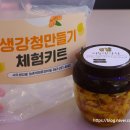 서두생강골 이미지