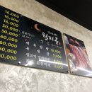 월피골
