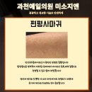지앤의원 이미지
