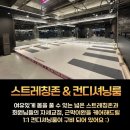 빌드업 트레이닝센터 | [독산동PT] 독산동 헬스장 고민 끝! 1:1 전문 PT 빌드업피트니스 독산점
